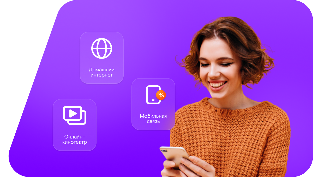 Промо-тарифы Ростелеком в рабочий посёлок Большеречье (Омская область)
